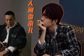香奈儿的女装，检验男明星时髦的唯一标准图片