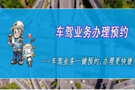 车辆年检没时间？周末也能办！预约机动车年检时间表来啦图片