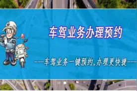 车辆年检没时间？周末也能办！预约机动车年检时间表来啦图片