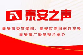 岱下时评|山东的高质量发展道路越走越宽阔图片