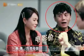 伊能静炫耀出场费遭秦昊打脸，属于闷声发大财的隐形大咖。图片