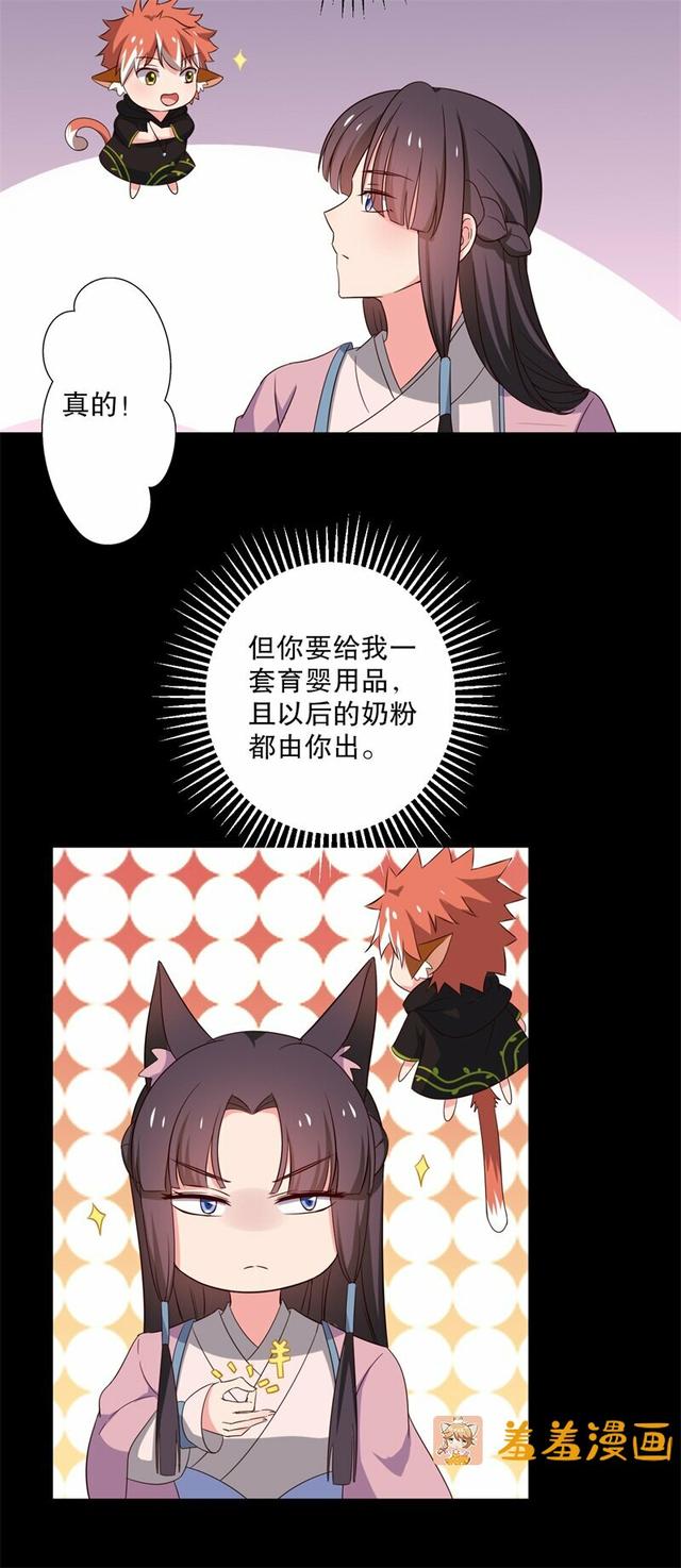 看到小孩就窒息的绝情女与超喜欢孩子的魔教邪少的养娃路会顺利吗