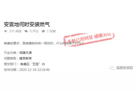 喜讯！南康塔坳安置点通天然气了！图片