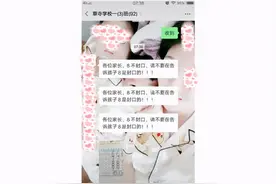 班主任在群里强调三遍：请不要告诉孩子数字8是封口的！家长懵了图片