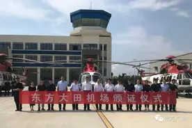 东方大田机场正式运营 计划开通500公里内的短途客运图片