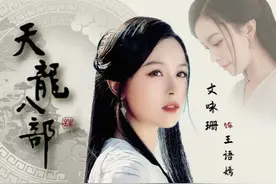 天龙八部后传：段誉、虚竹双双毙命，乔峰指点段誉儿子斩杀慕容复图片