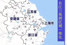 长江三角洲区域一体化发展探析：动能与展望图片