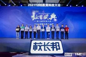 第八届“榜样的力量”教育盛典在北京隆重举行图片
