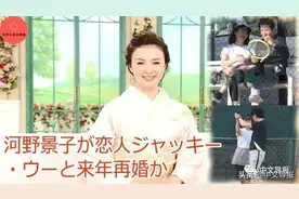 横纲贵乃花前妻河野景子再婚改嫁华人老吴图片