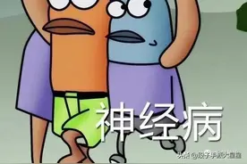 “家里介绍的相亲对象，看完真想过去给他一拳！”图片