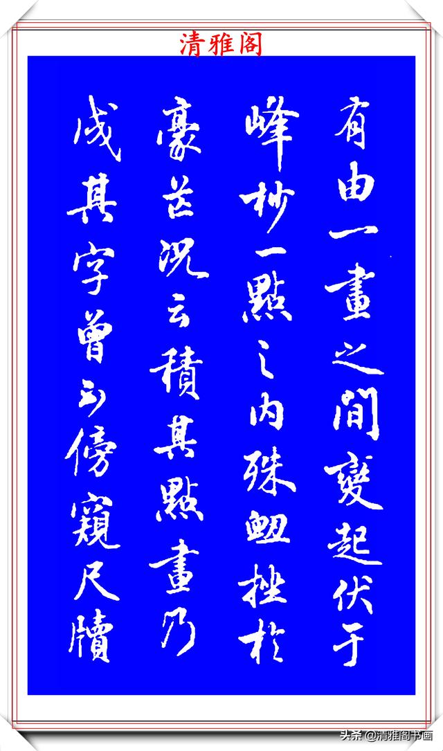 《临黄庭经》,独孤本《兰亭十一跋》,《四体千字文》,《吴兴赋》等
