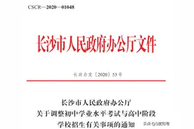 长沙2021年中考总分是610分，2022年总分720分，为何差别这么大？图片
