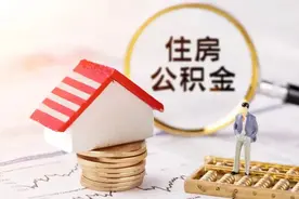 内蒙古二套房公积金贷款利率增加，房价横盘，买房压力大图片