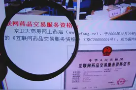 追踪|美团骑手私售处方药，网络药品流通存在监管盲区图片