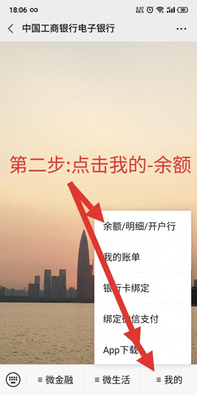 工商卡余额查询短信，工行卡免费快捷余额明细查看方法是什么 配图02