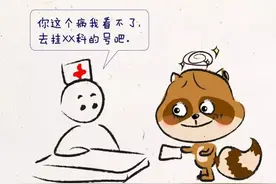 听说很多看病不知挂哪个科的人，都悄悄收藏了这份“就医攻略”图片
