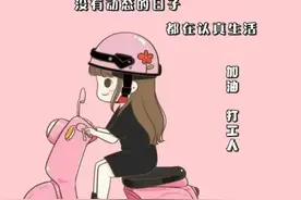 你的30岁是怎么样的？图片