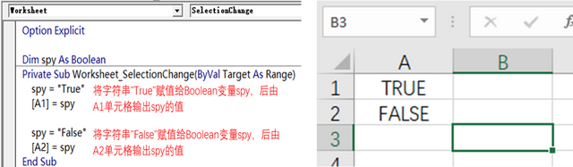 Excel VBA入门之双面间谍