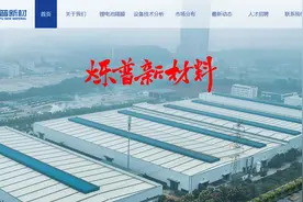 万元招聘助理，条件是要去北京给董事长带娃，这家公司什么来头？图片