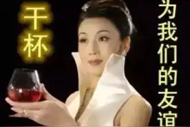 劝酒不如抬杠，婉拒酒局有妙招图片