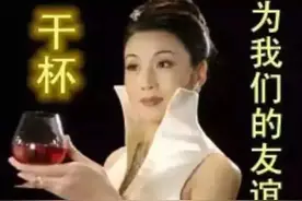 劝酒不如抬杠，婉拒酒局有妙招图片