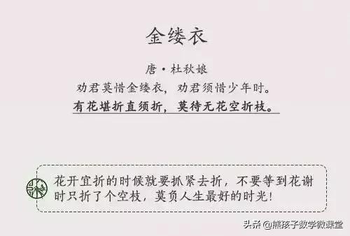 人民日报推荐:九首励志诗，读给孩子，莫负大好时光，虚度少年时