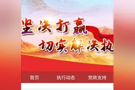 强制执行，法院的五大查控手段，值得我们去了解图片