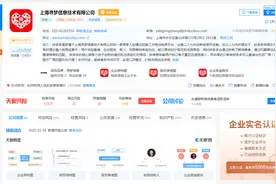 拼多多关联公司申请“碰多多”、“碰碰多”等商标图片