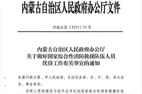 实锤！鄂尔多斯市消防救援支队完成2021年全市预备消防士优待金发放工作图片