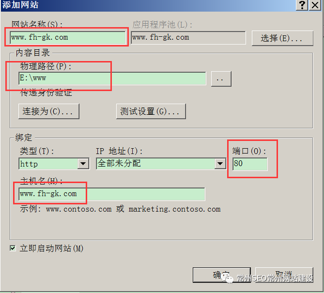 IIS建站操作手册（基础教程）