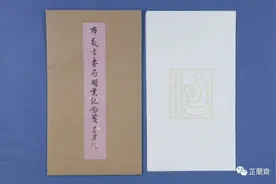 书物·2020年08月师友赠书录（一）韦力撰图片