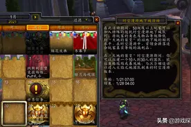 魔兽世界大灾变时光漫游到来，团本饰品常驻高绿字，还有自动挡图片