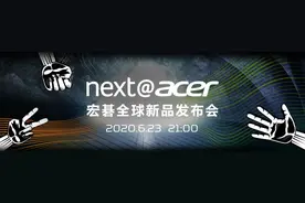 功能性饮料和按摩的家伙都上了！宏碁2020年新品发布会看点梳理图片