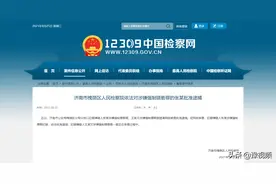 “阿里女员工被侵害案”王某文未被批捕，律师披露曾递交2份法律意见图片