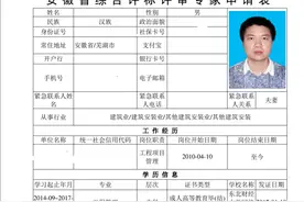 安徽省评标专家如何申请？本人亲自操作过程，供大家参考图片