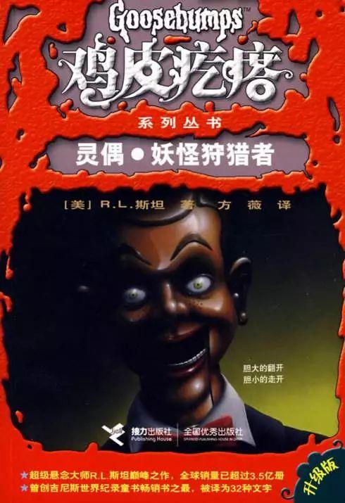 鸡皮疙瘩一共有多少部