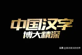 胡说八道、一派胡言、胡言乱语，这位“姓胡的”到底说错了什么？图片