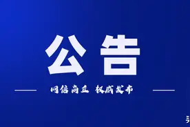 商丘市公安局补充招聘辅警公告图片