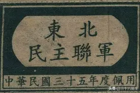 东北抗联唯一幸存“总指挥”周保中，建国后若在军中将是啥军衔？图片