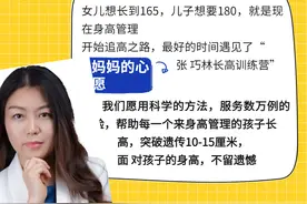 给娃增高花掉48万，看了这100个案例才明白：原来身高管理是这样图片