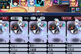 梦幻西游：五开必须知道的15个细节图片