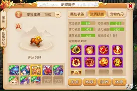 最近有很多玩友问你带的什么上古瑞兽怎么伤害这么高发出来看看图片