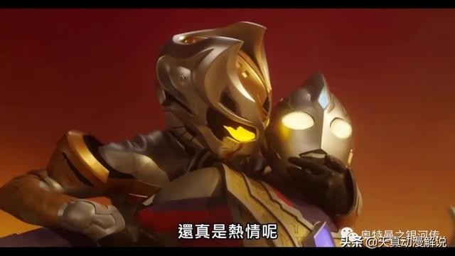 特利迦奥特曼01集｜光的继承者