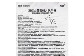 盐酸654-2的应用图片