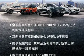 宝沃汽车推北京国三换新专属福利 最低0首付0利息0手续费图片