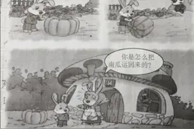 小学生作文----小兔子运南瓜图片