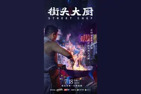 出生街头的大厨，仅靠一道菜，行走江湖30年图片