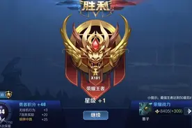 王者荣耀：玩家潜入演员群，看到公告提示后，直言条件太离谱图片