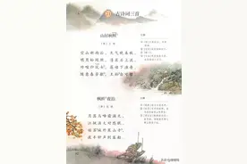 五年级语文上册课文朗读丨第 21 课：古诗词三首-枫桥夜泊图片