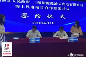 汕头再次签下大项目！总投规模约1000亿元图片